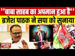 'बाबा साहब का अपमान हैं...' Ambedkar-Akhilesh वाले पोस्टर को लेकर सपा पर भड़के ब्रजेश पाठक