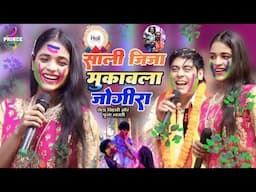 #special #holi  जिजा साली मुकाबला जोगीरा सा रा रा //सुनिल छैला बिहारी पुजा भारती होली मुकाबला