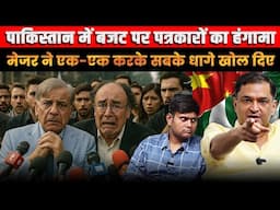 Pakistani Journalists Questioned Budget 2025. PAK FM Stunned | Majorly Right with Major Gaurav Arya