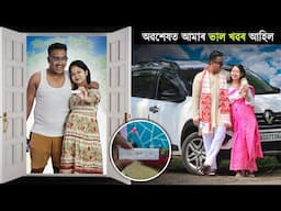 📢 My Wife Pregnant 🧕 || কিন্তু কেনেকৈ || Mr Raja