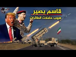 حلق بمسار غير متوقع تجاوز من خلاله ثاد الامريكية والقبة الحديدية |صاروخ جديد يجبر ترامب على الانسحاب