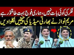 💣 Pahalgam Incident 🔥 CM Maryam Nawaz's Blasting Speech | 'Hamari Fouj Boht Taqatwar Hai' 💪