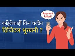 Digital Payments Down? Reasons Behind Problems