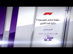 جائزة كندا الكبرى
