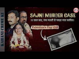 Sajni Murder Case || Tarun Jinaraj || Valentine's Day Murder 2003 || In Hindi || KCK