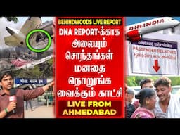 Hospital வாசலில் கதறி துடிக்கும் சொந்தங்கள்😭பாக்கவே கொடுமையா இருக்கு😢மனதை நொறுக்கும் காட்சி