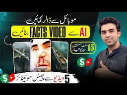 AI Se Video Kaise Banaye Free 🔥 / AI Se Fact video Kaise Banaye / YouTube Automation
