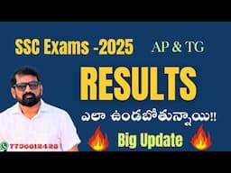 SSC Results 2025 Big Update || AP & TS || 10th Class Board Exams Results 2025