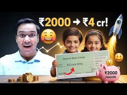 Best Investment for Child's Future: सिर्फ ₹2000/महीना से बनाएं बच्चे को करोड़पति!