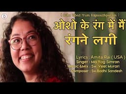 Osho Ke Rang Mein - Ma Yog Simran #guru #osho #bhajan#songs