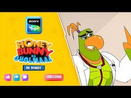 तोताराम MBBS बन गया ? | Honey Bunny Best Scenes | Only on Sony YAY!