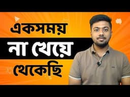 আপনার কি ফ্রিল্যান্সিং করা উচিৎ | Reality about Freelancing | Tamal Debnath