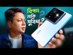 Realme GT7 5g | সেই রিয়েলমি আর নেই