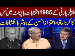 PPP Boycott Of 1985 Elections? | Aitzaz Ahsan's Insightful Revelations | Samaa TV