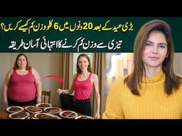 Lose 6 KG in Just 20 Days After Eid! | Fast & Easy Weight Loss Tips |Ayesha Nasir