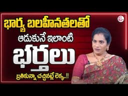 Priya chowdhary : Wife & Husband Relationship Problems | Relationship Advice |‪@sumantvParenting
