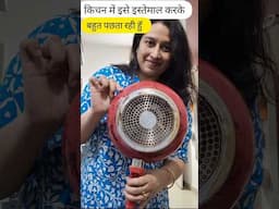 इसे इस्तेमाल करके बहुत पछताई किचन में Habits Of Clean Kitchen #kitchen #hacks #home #kitchentips