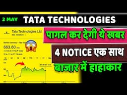 tata technologies share latest news 🟢tata tech share latest news today🟢tata tech block deal news