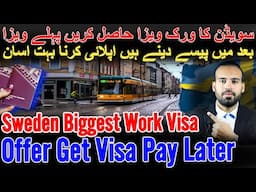 Sweden Biggest Work Visa Offer Get Visa Pay Later | Sweden Work Visa For pakistani - indian 2025