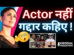 Kareena Kapoor Khan ने Pahalgam हमले के बाद दिखाई अपनी असली औकात | Kridha Productions