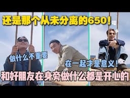 【五十公里桃花坞s5 】第4期加更：欢迎泷哥回坞！又能在桃花坞看到650合体啦！和好朋友在身旁做什么都是开心的！#五十公里桃花坞s5 #仁科  #徐志胜 #孟子义 #李雪琴#综艺