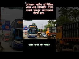 পুরাই মাথা নষ্ট ম্যান অফ 💥💥💥💥 #barishaltravels #automobile 😱😱😱