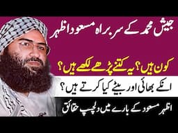 Masood Azhar Early Life and Education|untold Masood Azhar Rise to Power|Jaish e Muhammad Leaders