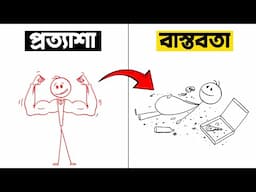 এটি করুন তারপর দেখুন জাদু | How to Get Unstuck: Do This to Create the Future You Want | প্রহেলিকা