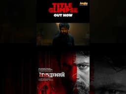 Madharasi | Title Glimpse | Sivakarthikeyan | A.R.Murugadoss | Anirudh | Sri Lakshmi Movies