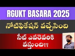 RGUKT Basara Notification 2025 | Complete Details | Eligibility, Application Process, Dates & More 📢