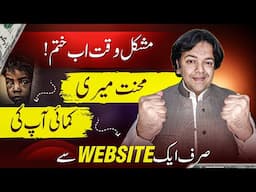 FREE Website For Your Earning | Grab a FREE Website Right Now! ✨