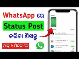 WhatsApp Re Status Kemiti Kariba | How To Post Status On WhatsApp With Song | WhatsApp Status  Odia