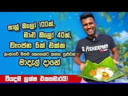 Great! Anyone Can Eat From Here | Fishermen's alms, No Exceptions, Welcome all