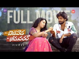 Miss Bezawada Mr Bhimavaram | Telugu Full Movie 2025 | South Indian Logic