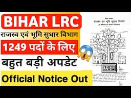 Bihar LRC Vacancy Big Update 1249 Post Bihar LRC Waiting List  Bihar LRC Latest Update Waiting list