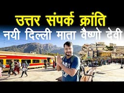 Mata Vaishno Devi Uttar Sampark kranti