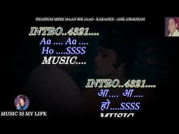 Humdum Mere Maan Bhi Jaao Karaoke With Scrolling Lyrics Eng. & हिंदी