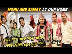 আমাৰ ঘৰত আজি Samay gogoi আৰু Monu Deori আহিল❤️ Special Local Chicken বনালে 😋