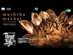 Muththa Mazhai - Video Song | Thug Life | Kamal Haasan | Mani Ratnam | STR | Trisha | AR Rahman