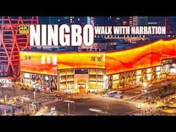Ningbo Uncovered: A Symphony of Seas, History, and Urban Pulse 【With Narration】