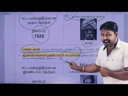 ⛳️PART 7 - உப்பு சத்தியாகிரகம்  I சைமன் குழு  I 🏊🏼‍♂️விடுதலை போராட்டத்தில் TNன் பங்கு