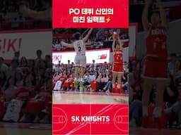 PO 데뷔 신인의 미친 임팩트⚡