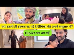 क्या इतनी ही इज्जत रह गई है दीपिका की अपने ससुराल में?  #sabakajahan #dipikakiduniya