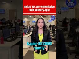 Rapido Ownly आ रहा है🥶 #shorts #rapidoownly #rapido #shortsfeed #shortvideo #akashgaur