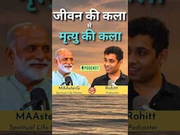 जीवन की कला से मृत्यु की कला | Podcast with Rohitt | Shabdyog #shorts #youtubeshorts #trending