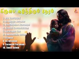 Kirubai soozhnthidum Neram | A C Dinakaran  | Holy Gospel Music