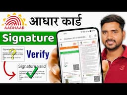 Aadhaar Card Signature Not Verified | How to Verify Aadhar Card Signature Online
