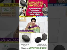 தலை முடி உதிராமல் வளர Shampoo Bar | Viha Handmade Soaps | Anitha Kuppusamy Viha