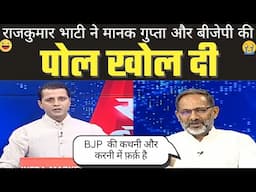🔥 Rajkumar Bhati ने Godi Media और BJP प्रवक्ता को धो डाला || Godi Media Insult || The Godi Media