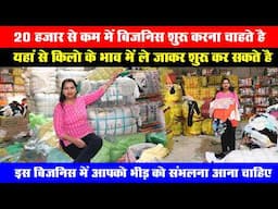 यदि‍ India का ये मार्केट नहीं देखा तो कुछ भी नही देखा, यहां से ₹35 वाला माल से बिज़नेस कर सकते हैं
